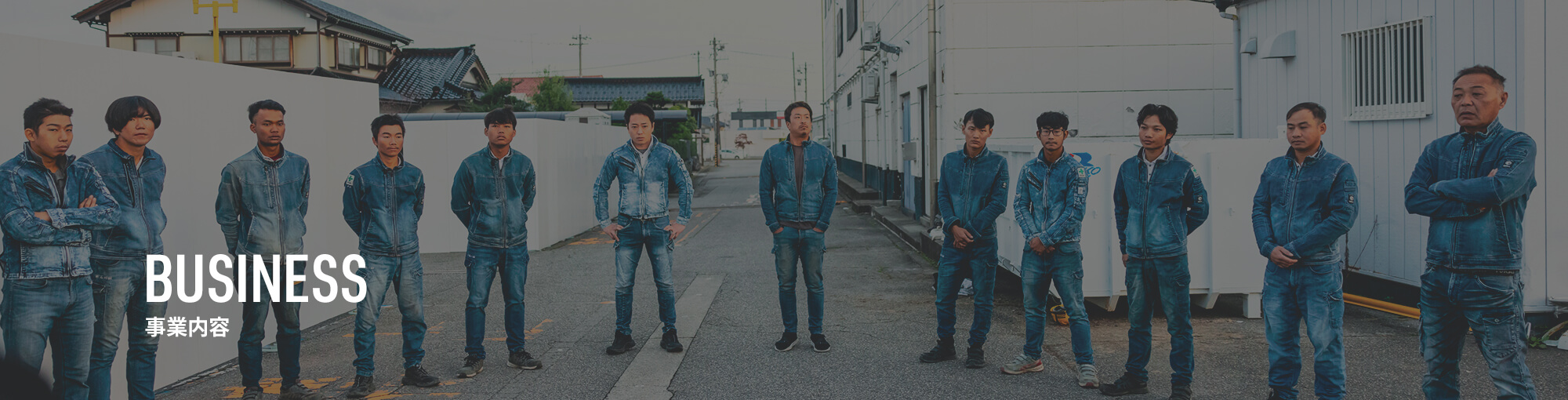 事業内容