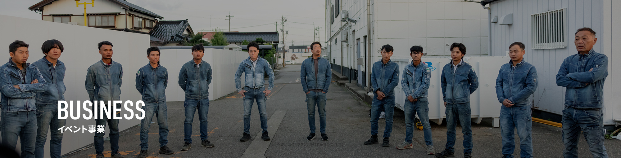 イベント事業